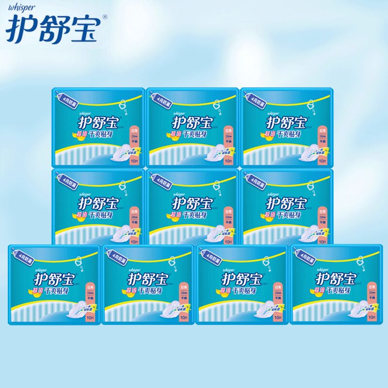 护舒宝干爽日用230mm卫生巾