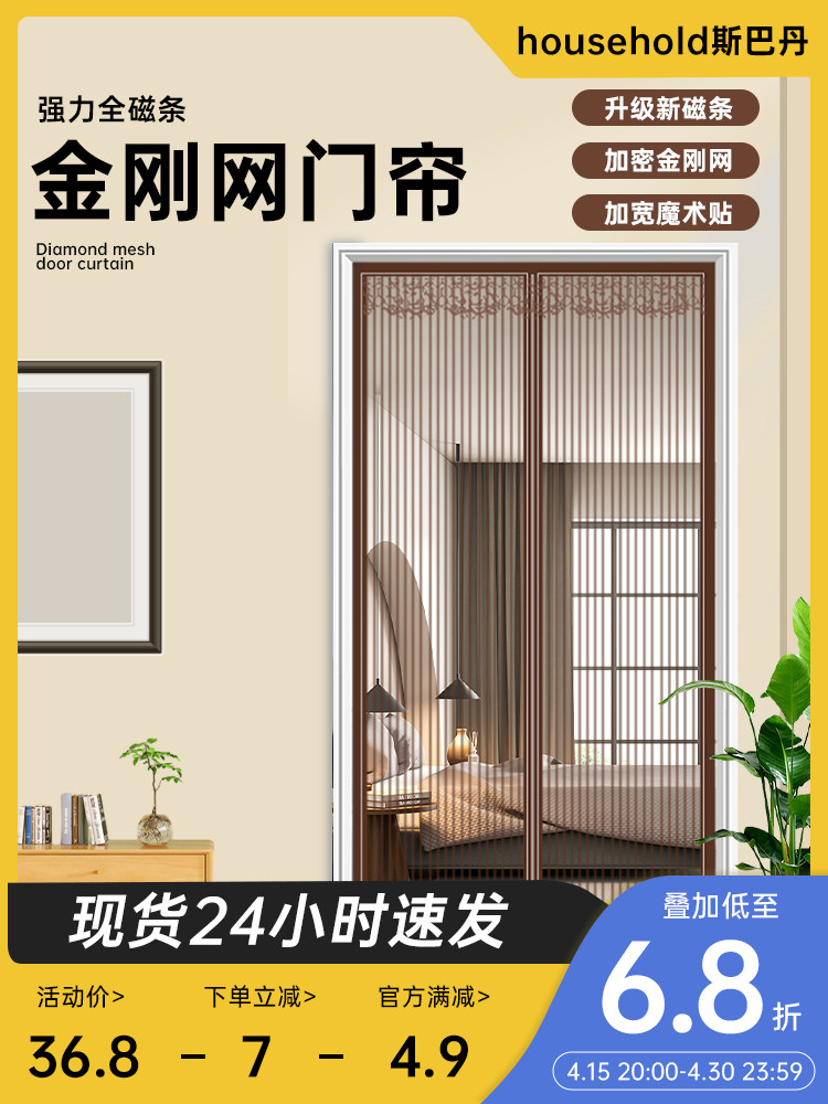 防蚊门帘磁条强自吸夏季家居沙门纱窗金刚网磁力全磁条隔断门帘