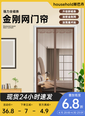 防蚊门帘磁条强自吸夏季家居沙门纱窗金刚网磁力全磁条隔断门帘