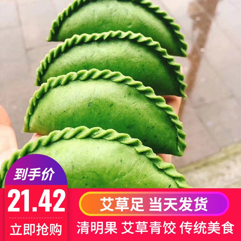 清明果糯米青团子诸暨特产生糯米嵩雪菜笋农家纯手工咸味艾草青饺