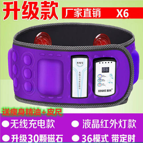 充电款减小腹震动按摩甩脂机神器