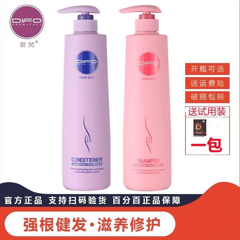 笛梵任何发质difo去屑