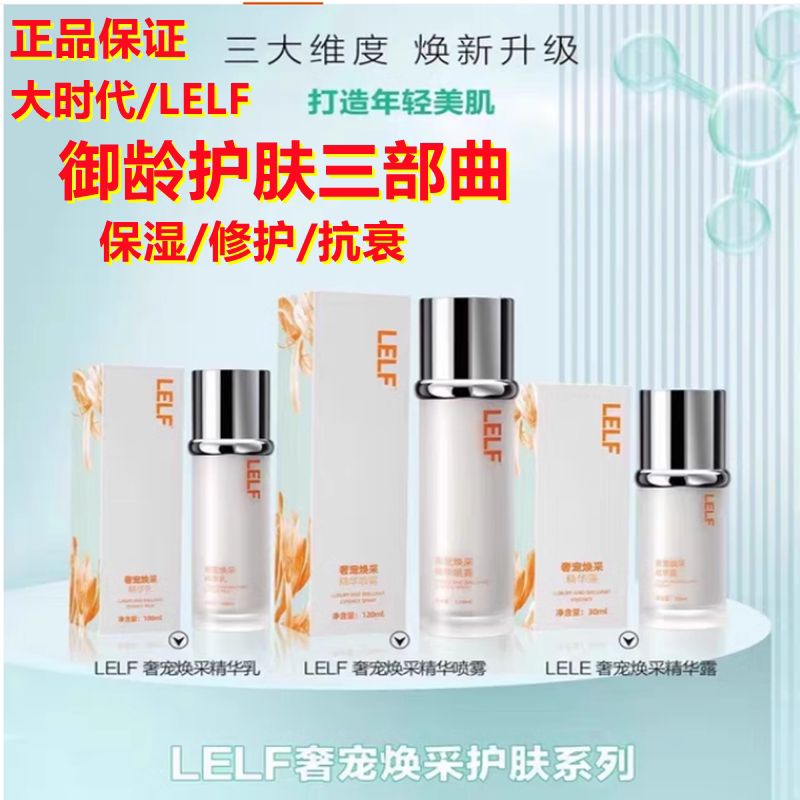大时代氧气护肤品套装面膜洗面奶焕肤水乳液精华露补水保湿洁面乳