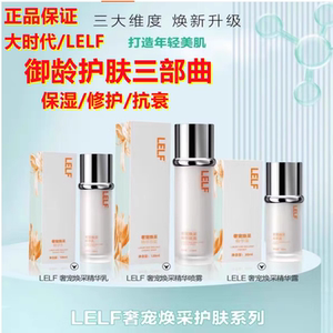 大时代氧气护肤品套装面膜洗面奶焕肤水乳液精华露补水保湿洁面乳