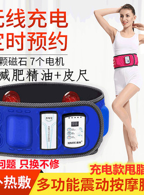 充电款懒人神器甩脂机瘦肚子震动按摩瘦腿燃脂减肥腰带内有加长版