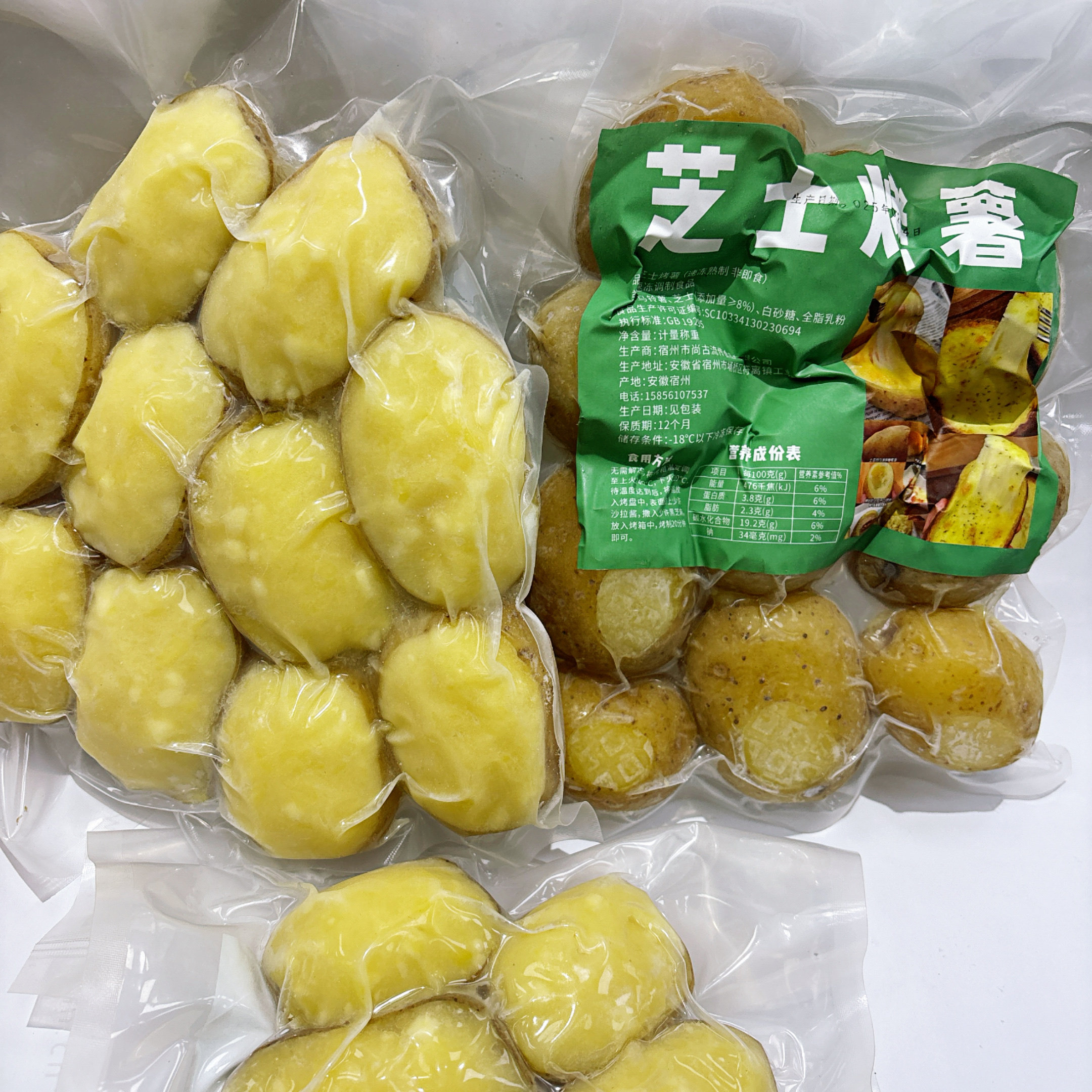 芝士烤土豆10个一包芝士薯户外烧烤甜品汉堡店美食小吃芝士烤土豆