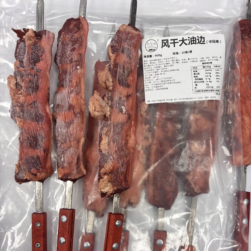风干油边串油边中段10串烧烤油炸铁板半成品商用批发冷冻风干油边