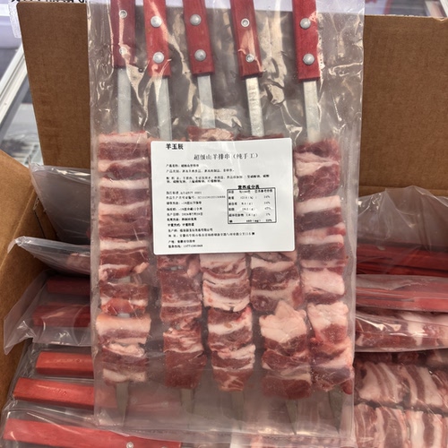 山羊排羊肉串山羊排肉5串烧烤油炸半成品商用户外团建食材羊排肉