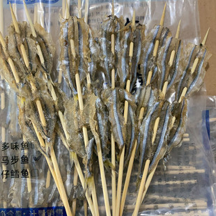 马步鱼烧烤用针鱼干棒棒鱼干烧烤食材20串冷冻半成品食材商用家用