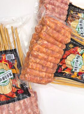 炭烤小鲜肉肠串30串商用批发烧烤油炸铁板食材户外摆摊网红小吃串
