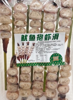 鱿鱼抱虾滑烧烤油炸鱿鱼须抱虾球冷冻半成品商用食材摆摊小吃10串