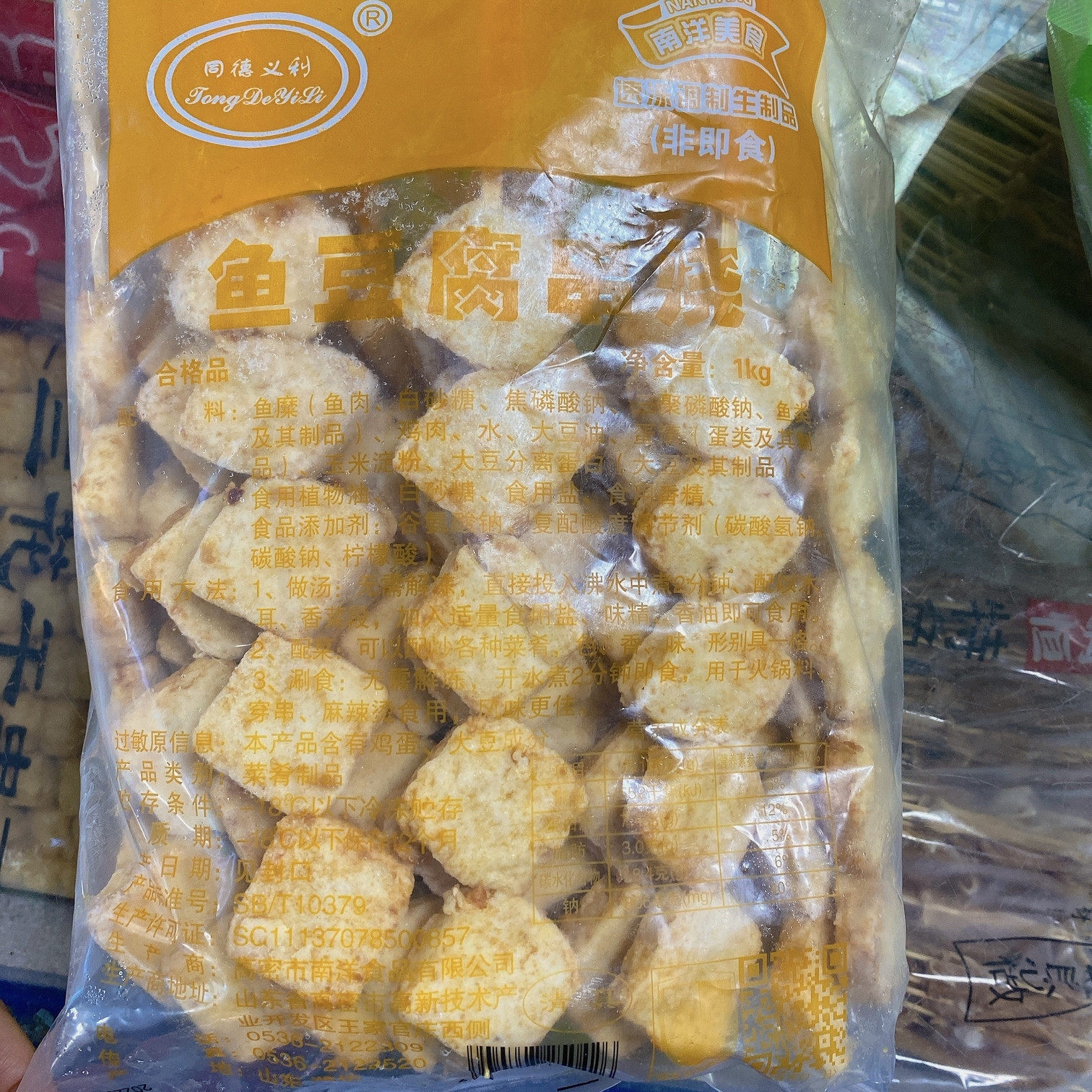 鱼豆腐串烧烧烤油炸关东煮火锅麻辣烫食材肉靡类速冻制品三包包邮