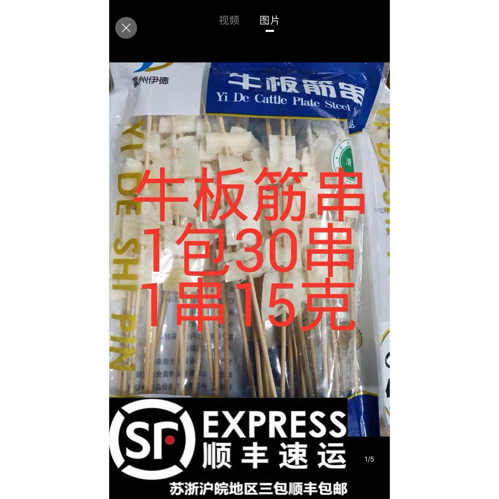 牛板筋烧烤半成品肉串烤串牛肉串心管串大板串江浙沪皖3包包邮