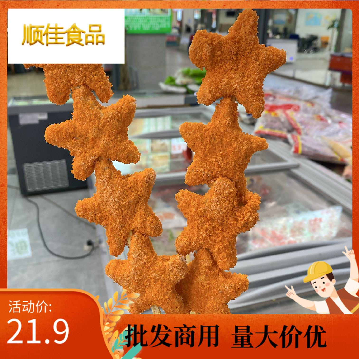 五星鸡块串鸡肉串裹粉鸡肉串20支一包烧烤油炸调理腌制冷冻半成品