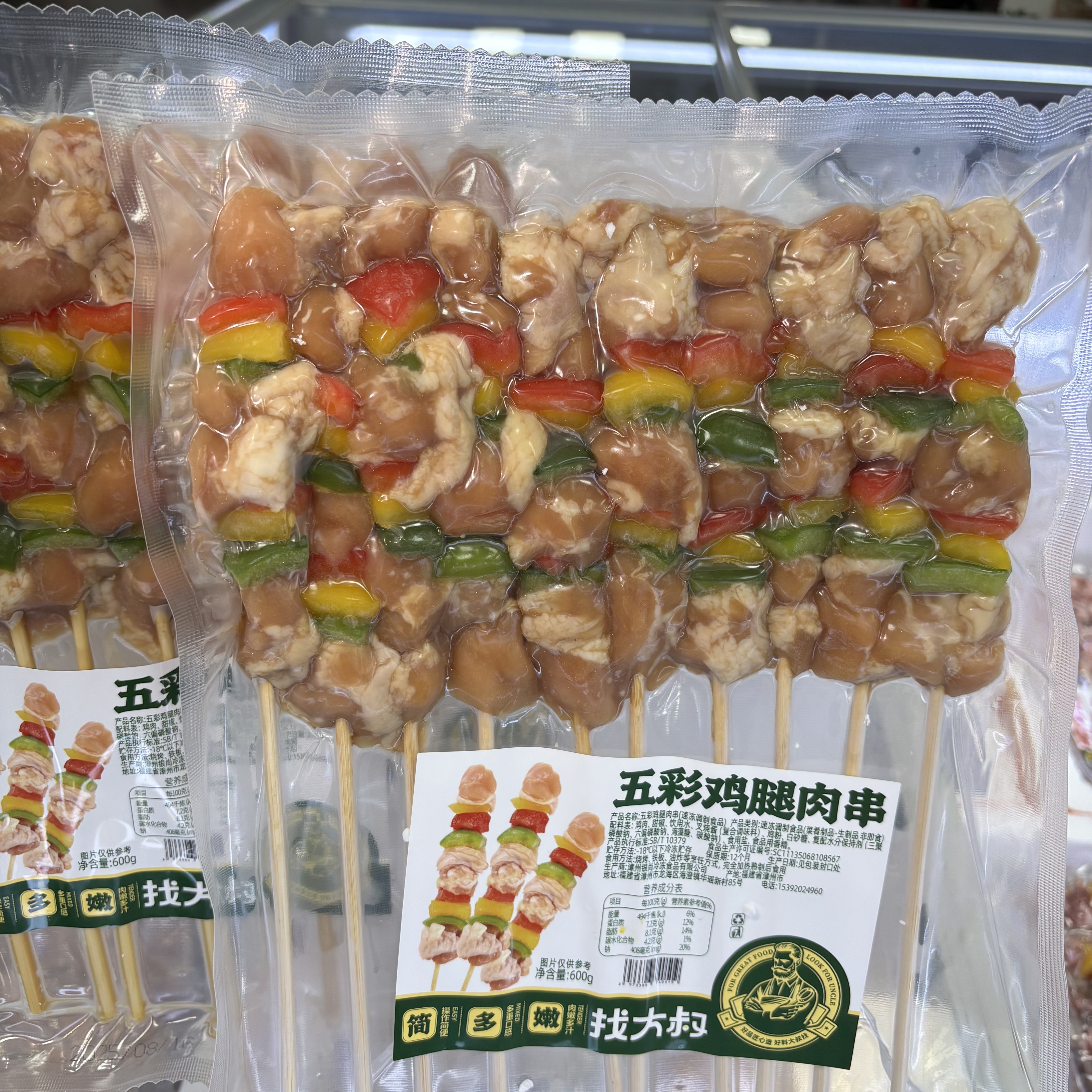 彩椒鸡腿肉串10串彩椒鸡肉调理腌制鸡腿肉烧烤油炸铁板烧鸟食材串