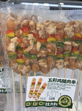 彩椒鸡腿肉串10串彩椒鸡肉调理腌制鸡腿肉烧烤油炸铁板烧鸟食材串