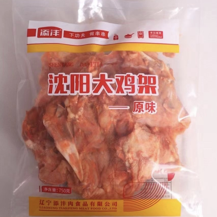 沈阳大鸡架鸡背带骨鸡肉架2支烧烤油炸炸鸡店汉堡店调理腌制食材