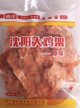 沈阳大鸡架鸡背带骨鸡肉架2支烧烤油炸炸鸡店汉堡店调理腌制食材
