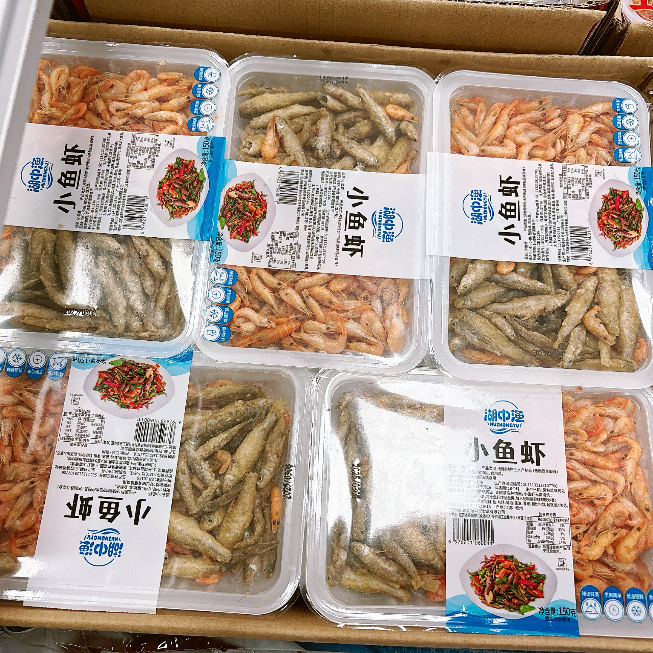 小鱼小虾小鱼干淡水虾150克/盒冷冻半成品私房菜餐饮酒店特色商用