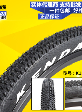 建大/KENDA 山地自行车 26寸 26*1.95 K1162 薄边 外胎 外带 轮胎