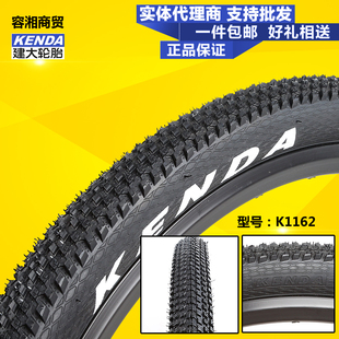 建大/KENDA 山地自行车 26寸 26*1.95 K1162 薄边 外胎 外带 轮胎