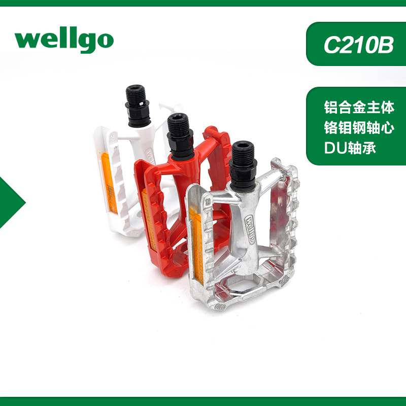 维格wellgo山地旅行小轮自行车DU轴承C210脚踏脚蹬子DIY单车配件