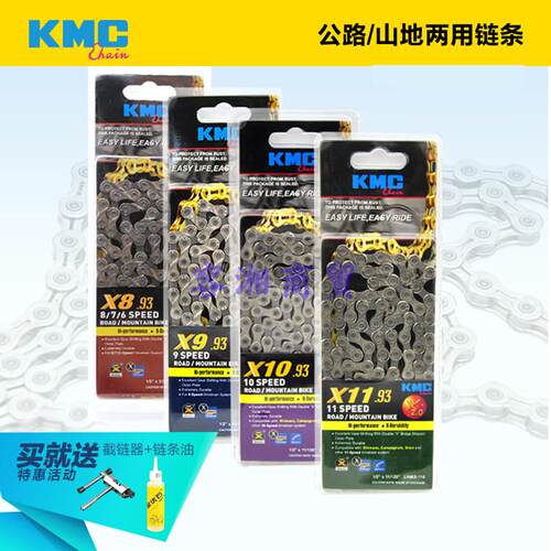 桂盟KMC单速6-7-8速9速10速11速山地自行车链条带魔术扣链条链子