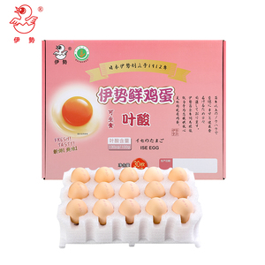 【伊势食品旗舰店】伊势鲜鸡蛋叶酸30枚可生食无沙门氏菌！发顺丰