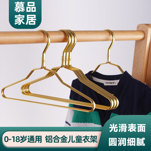 儿童衣架家用铝合金小衣架