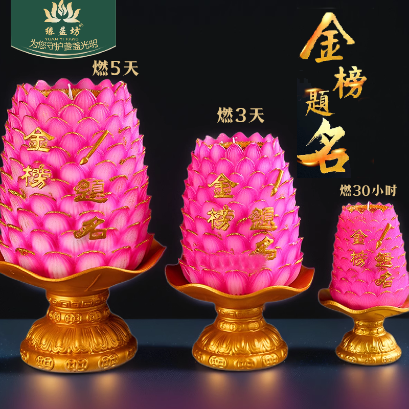 斗烛蜡烛上供金榜题名酥油灯逢考必过蜡烛灯盏中考高考状元灯烛,节庆用品/礼品,蜡烛,淘宝优惠券,粉丝福利购,淘宝优惠卷