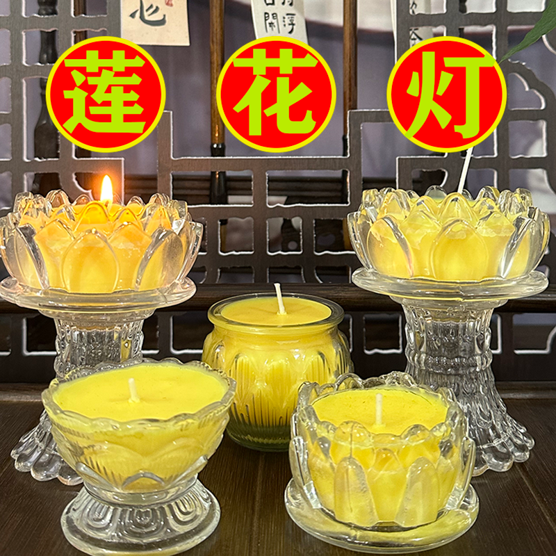 大高脚水晶莲花酥油灯供灯蜡烛