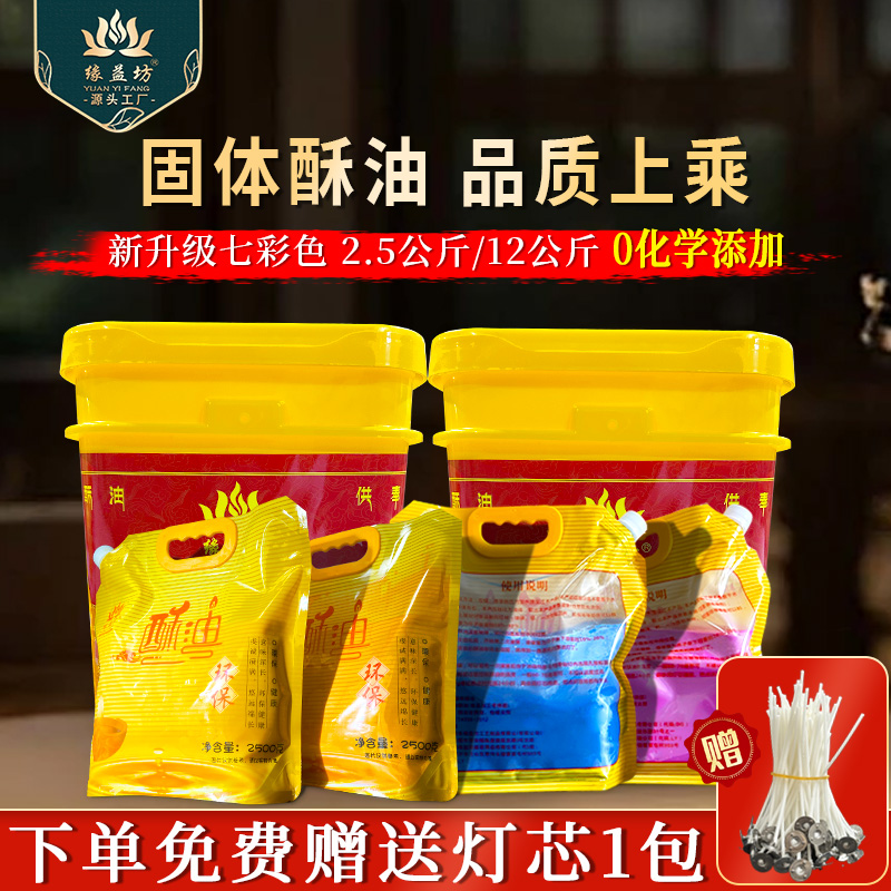 缘益坊12公斤植物固体酥油批发