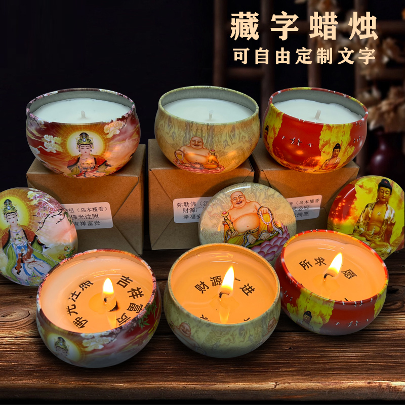 佛堂点燃显示祝福语香薰蜡烛无烟