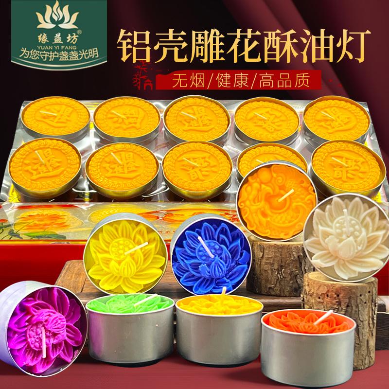 七彩24小时莲花植物酥油灯