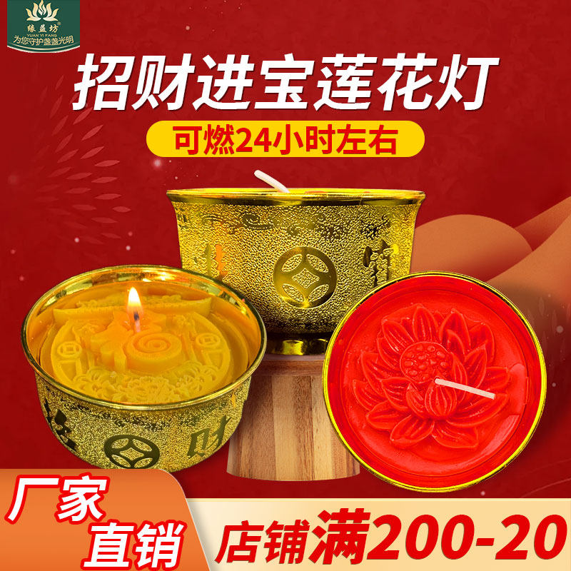 招财进宝聚宝盆24小时酥油灯家用佛堂寺庙祈愿金色招财灯仿陶瓷杯,家居饰品,酥油灯,淘宝优惠券,粉丝福利购,淘宝优惠卷