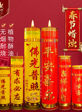 缘益坊喜庆7天新年红烛莲花斗烛