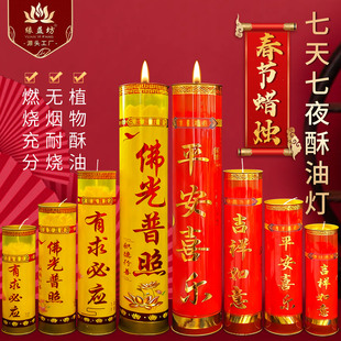 过年红蜡烛家用无烟蜡烛喜庆乔迁红烛7天酥油斗烛供佛15天长明灯