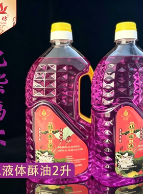 缘益坊2.6斤紫色液体酥油环保无烟灯油 供佛供灯家用长明灯酥油灯