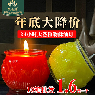供佛蜡烛 24小时莲花酥油灯玻璃瓶平口圆莲花酥油蜡烛供佛无烟