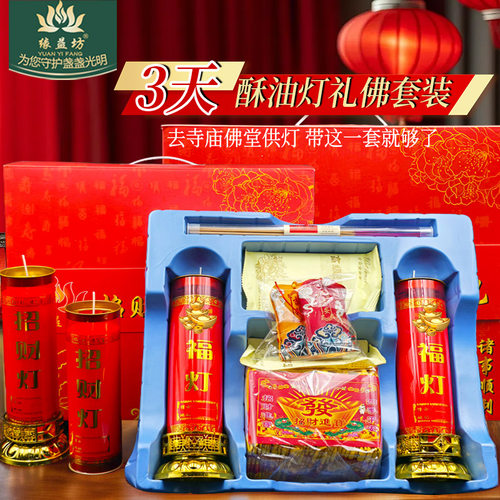 3天酥油斗烛寺庙供灯无烟蜡烛