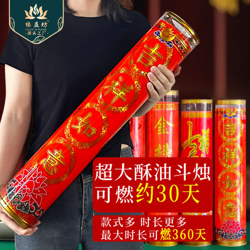 15天无烟大蜡烛特大酥油灯100天