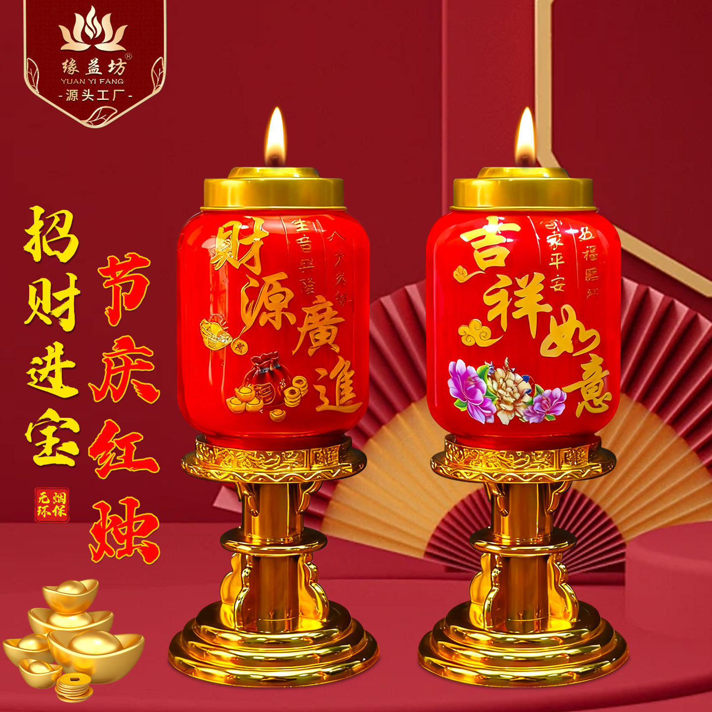 家用开业红蜡烛无烟酥油招财灯