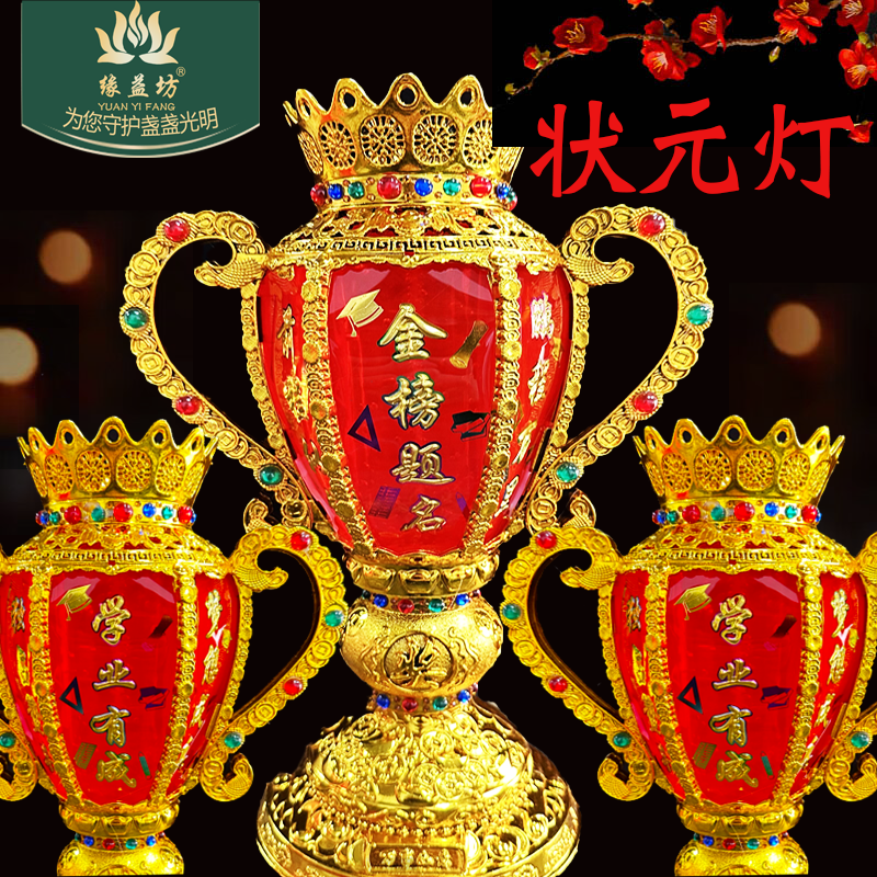 蜡烛上供金榜题名蜡烛灯礼佛状元灯酥油灯斗烛前程似锦供灯家用,节庆用品/礼品,蜡烛,淘宝优惠券,粉丝福利购,淘宝优惠卷