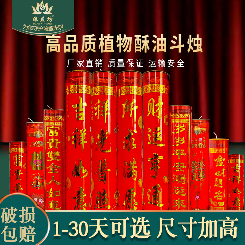 纯酥油无烟蜡烛家用过年大红蜡烛