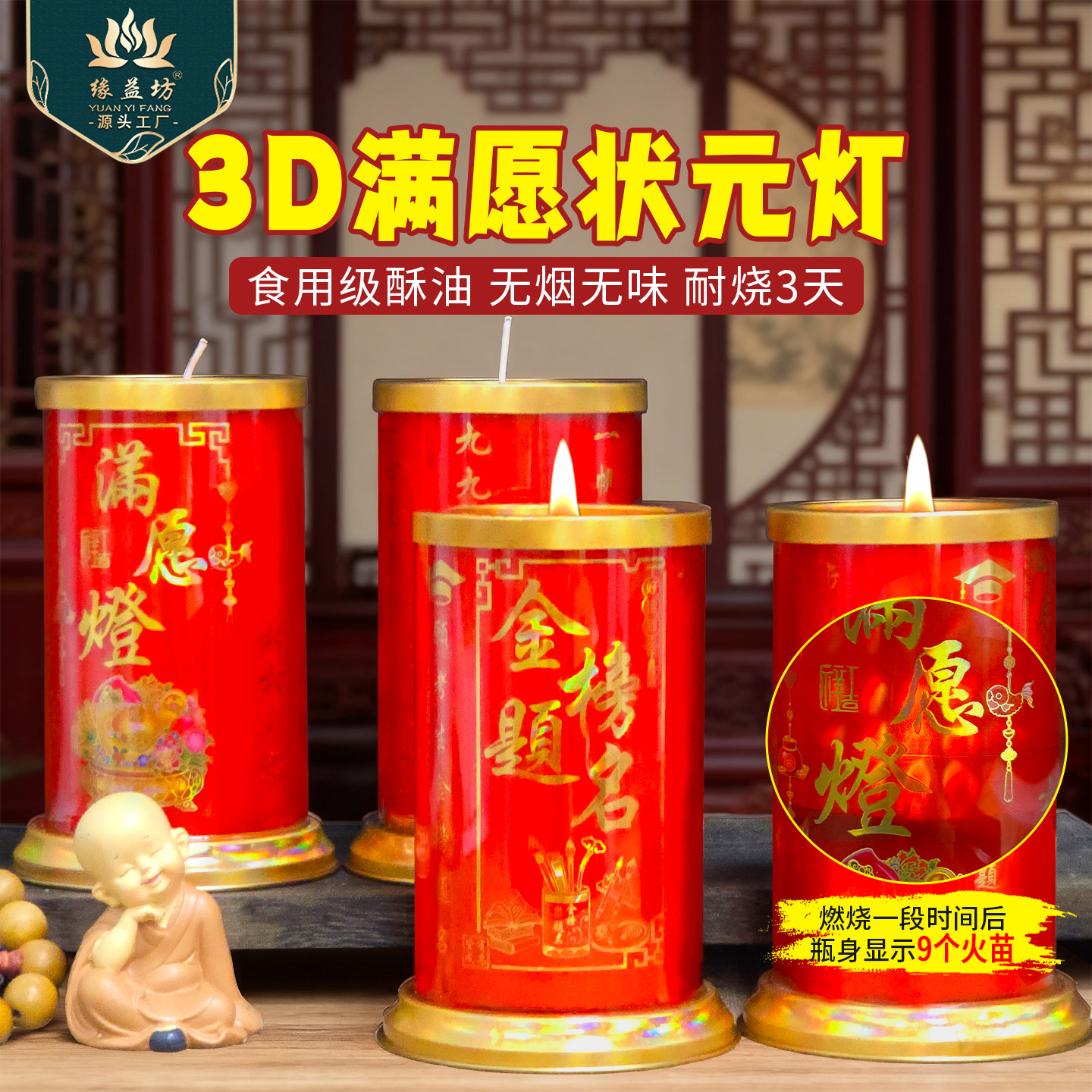 玻璃3D如愿文昌灯家用伴考蜡烛