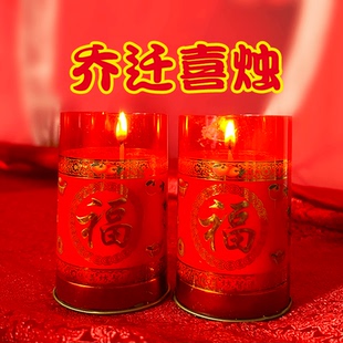 乔迁蜡烛3天搬家入宅上供红烛家用无烟酥油灯乔迁之喜长明灯