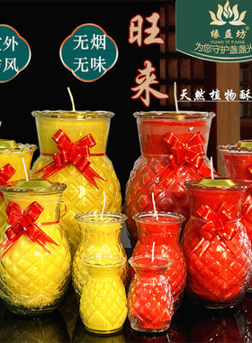 供佛无烟蜡烛玻璃杯旺来酥油灯