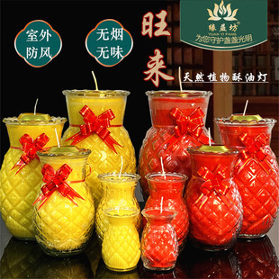 缘益坊酥油灯旺来凤梨酥无烟蜡烛长明灯1357天旺来酥油灯小菠萝灯