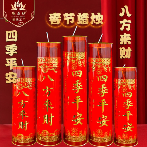 八方来财酥油灯7天家用无烟蜡烛