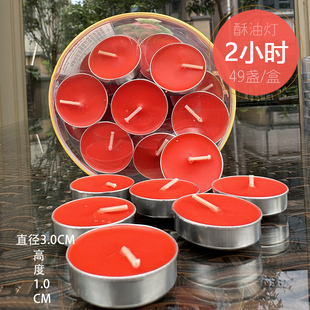 红色黄色家用寺庙供佛长明灯 淳朴酥油佛堂蜡烛2小时酥油灯49粒装